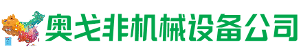海原县回收加工中心:立式,卧式,龙门加工中心,加工设备,旧数控机床_奥戈非机械设备公司